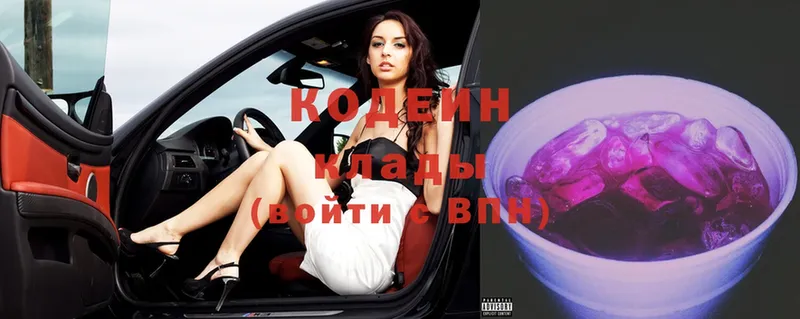 Кодеиновый сироп Lean Purple Drank  Искитим 